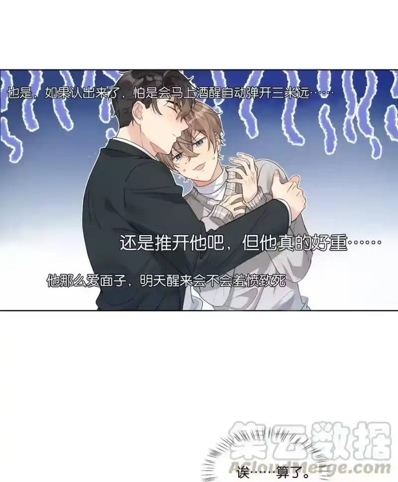 纯真丑闻_h 014 要叫醒他吗？ 第22页