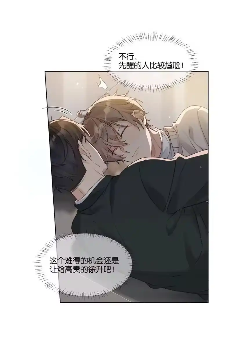 纯真丑闻_h 014 要叫醒他吗？ 第32页