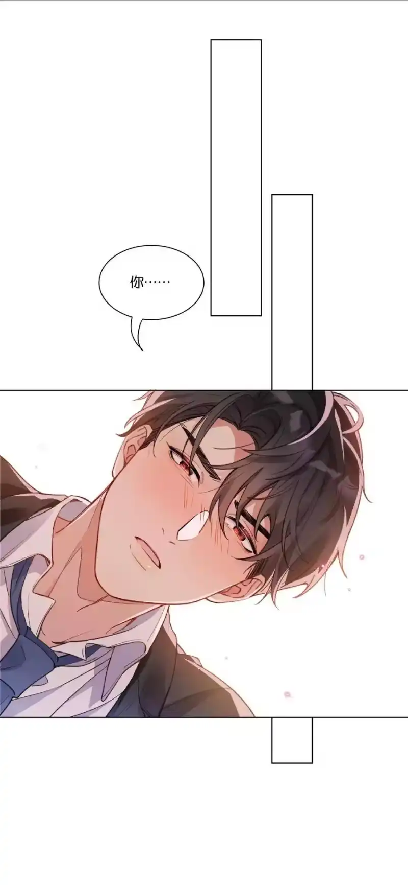 纯真丑闻_h 014 要叫醒他吗？ 第9页