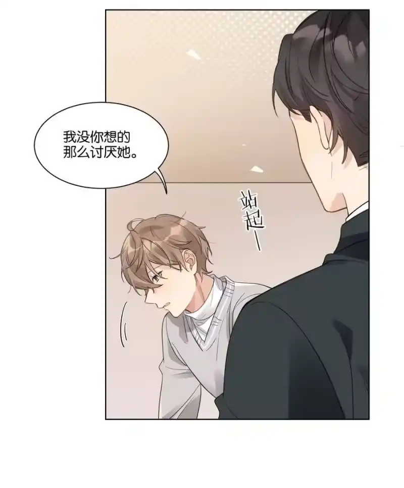 纯真丑闻_h 015 我不会食言 第14页