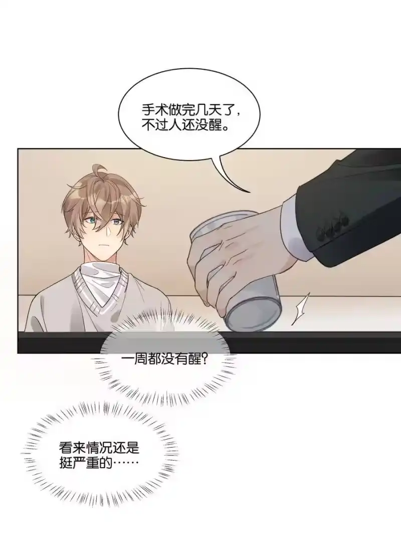 纯真丑闻_h 015 我不会食言 第15页