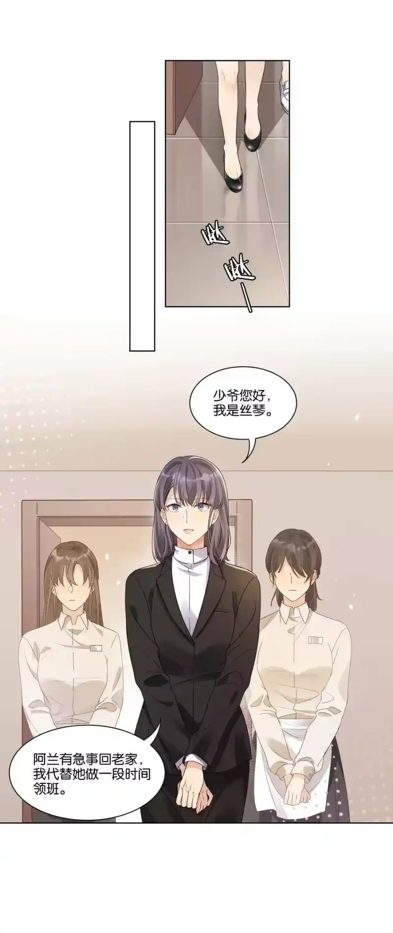 纯真丑闻_h 015 我不会食言 第18页