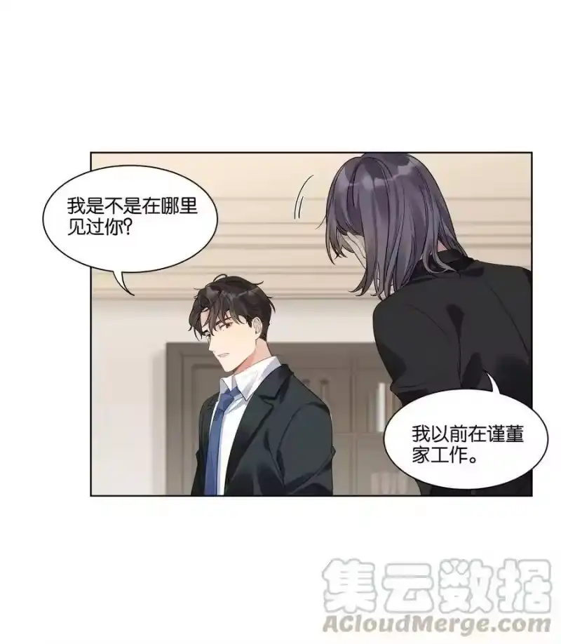 纯真丑闻_h 015 我不会食言 第19页