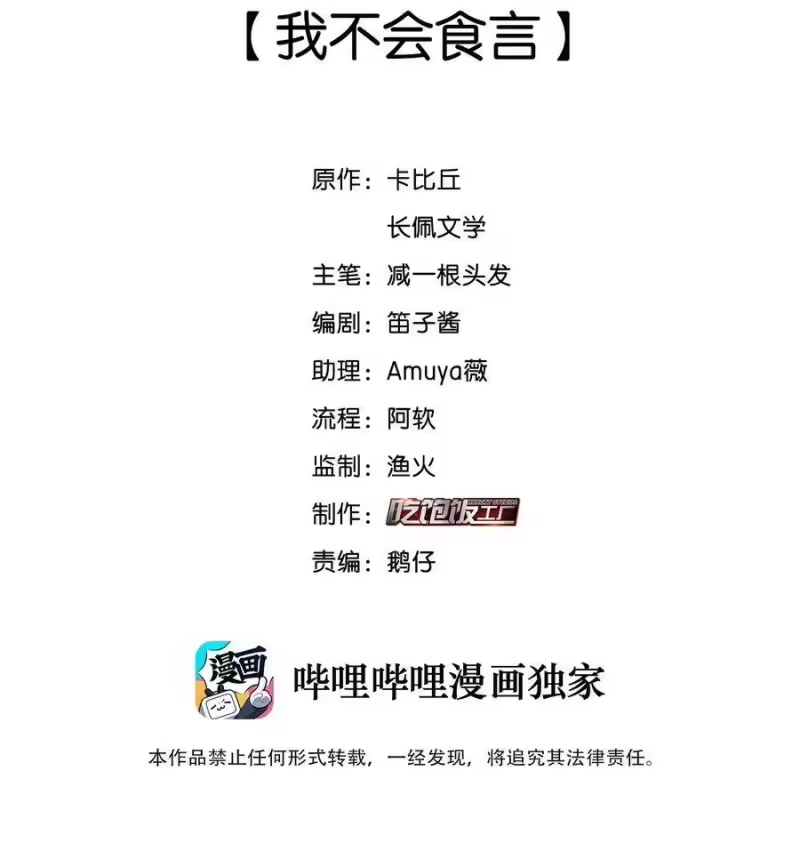 纯真丑闻_h 015 我不会食言 第2页