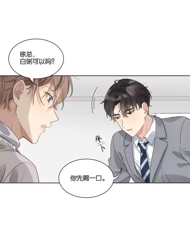 纯真丑闻_h 015 我不会食言 第30页