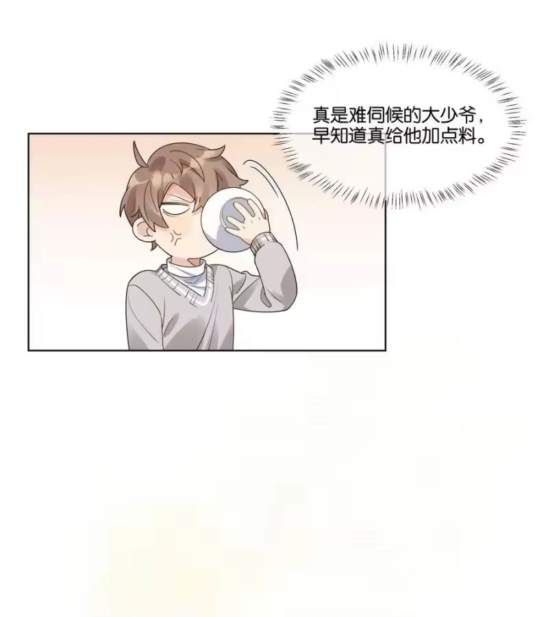 纯真丑闻_h 015 我不会食言 第32页