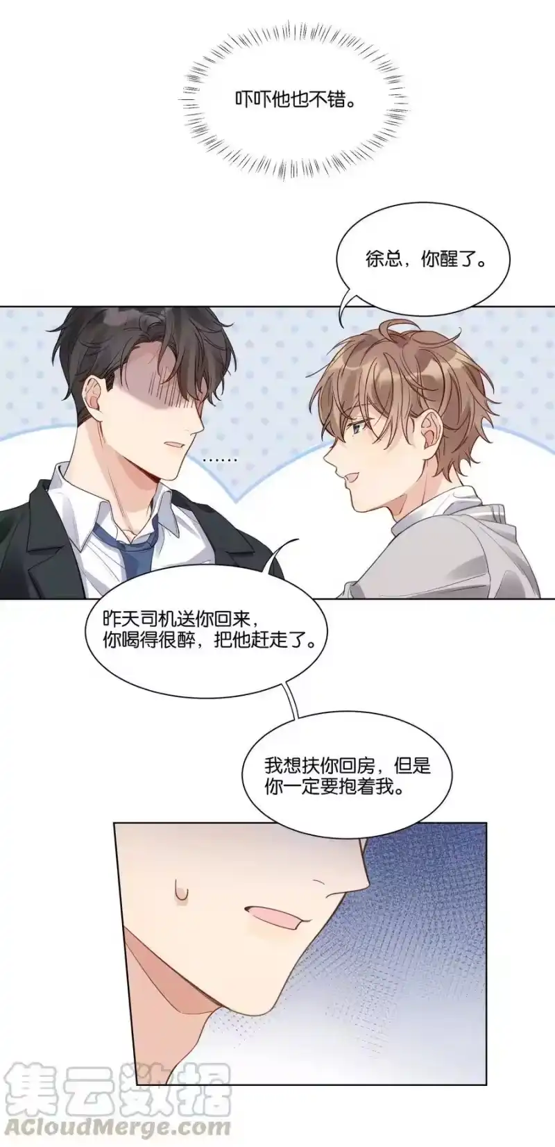 纯真丑闻_h 015 我不会食言 第7页