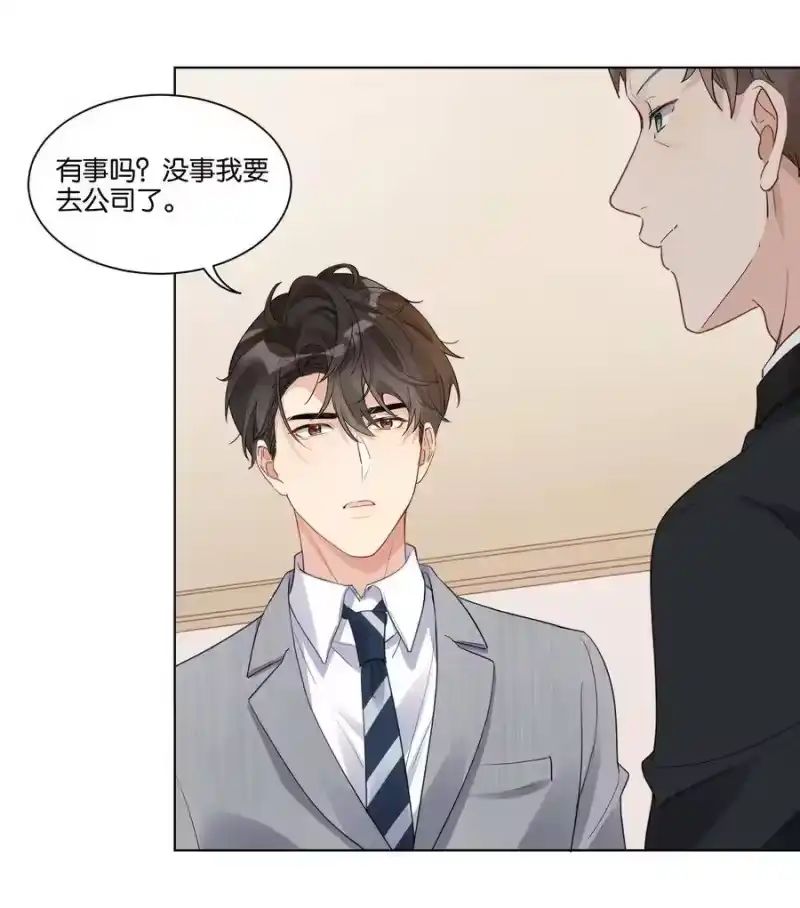 纯真丑闻_h 016 傲娇的家伙 第11页