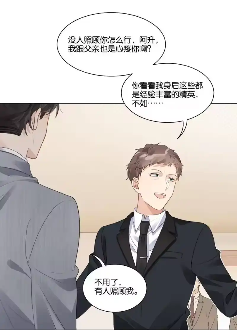 纯真丑闻_h 016 傲娇的家伙 第12页