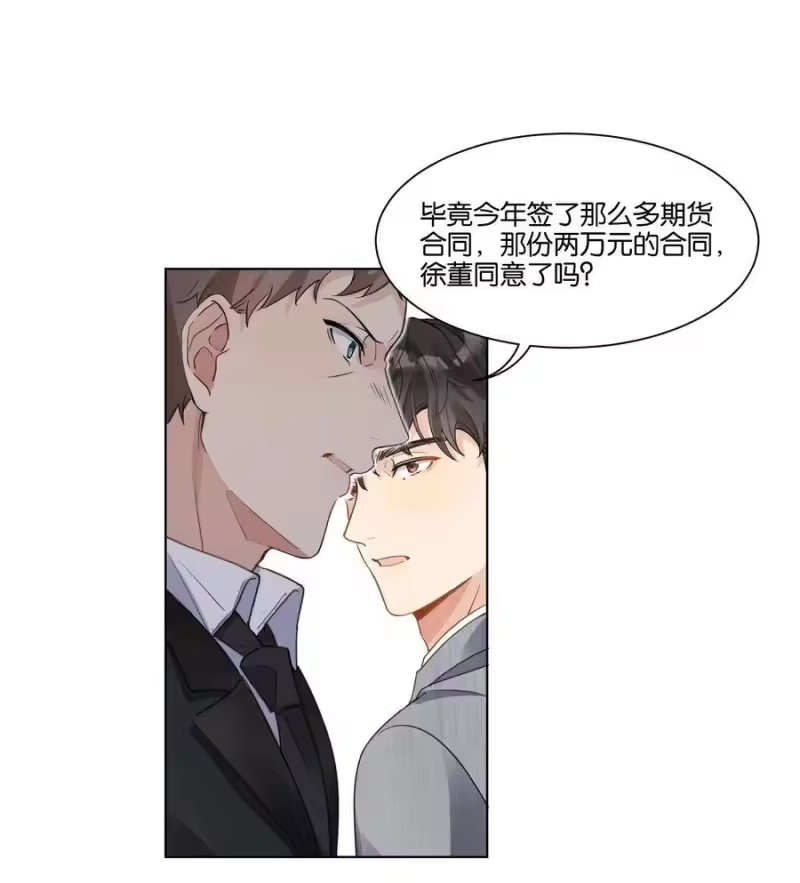 纯真丑闻_h 016 傲娇的家伙 第15页