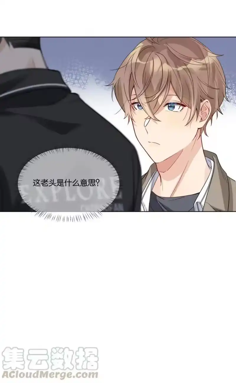 纯真丑闻_h 016 傲娇的家伙 第29页
