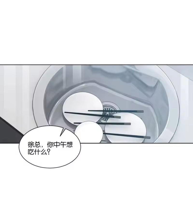 纯真丑闻_h 016 傲娇的家伙 第3页