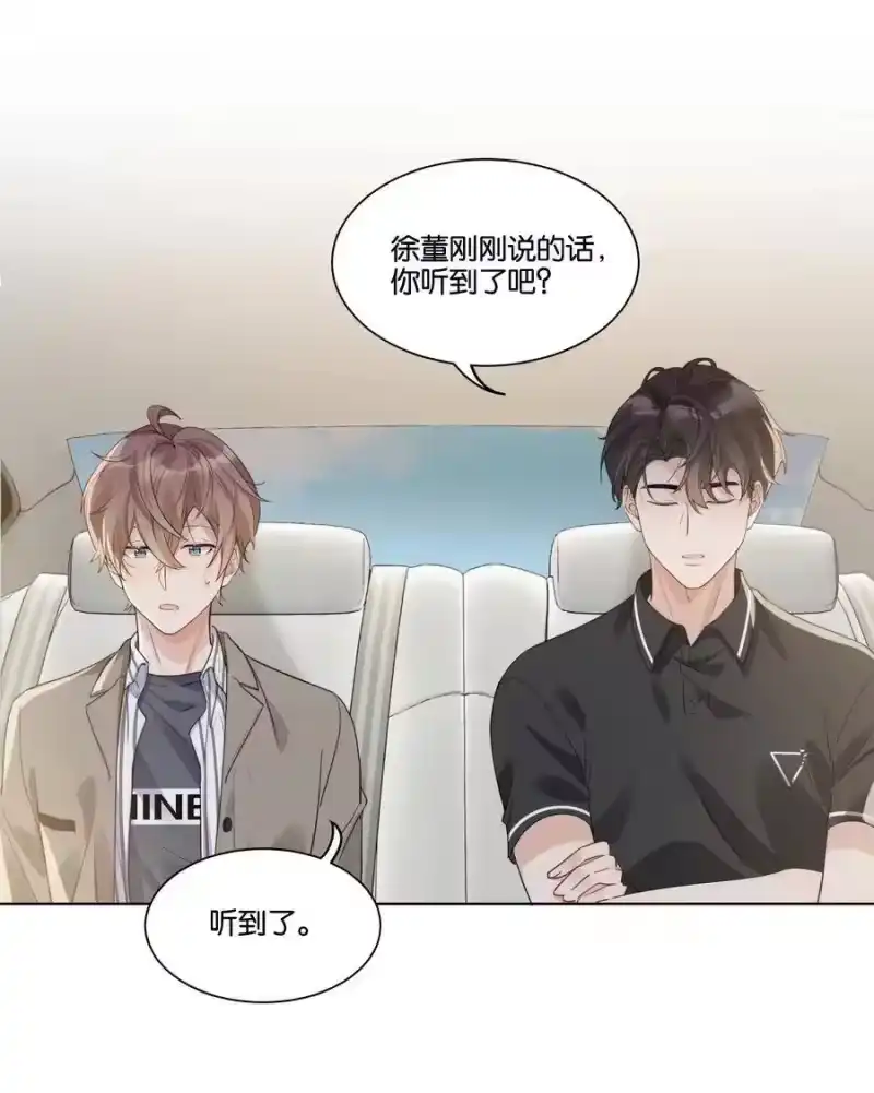 纯真丑闻_h 016 傲娇的家伙 第34页