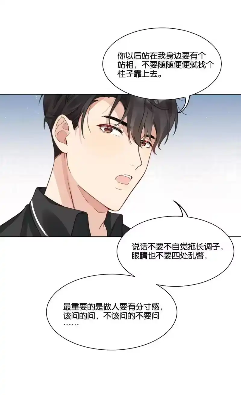 纯真丑闻_h 016 傲娇的家伙 第36页