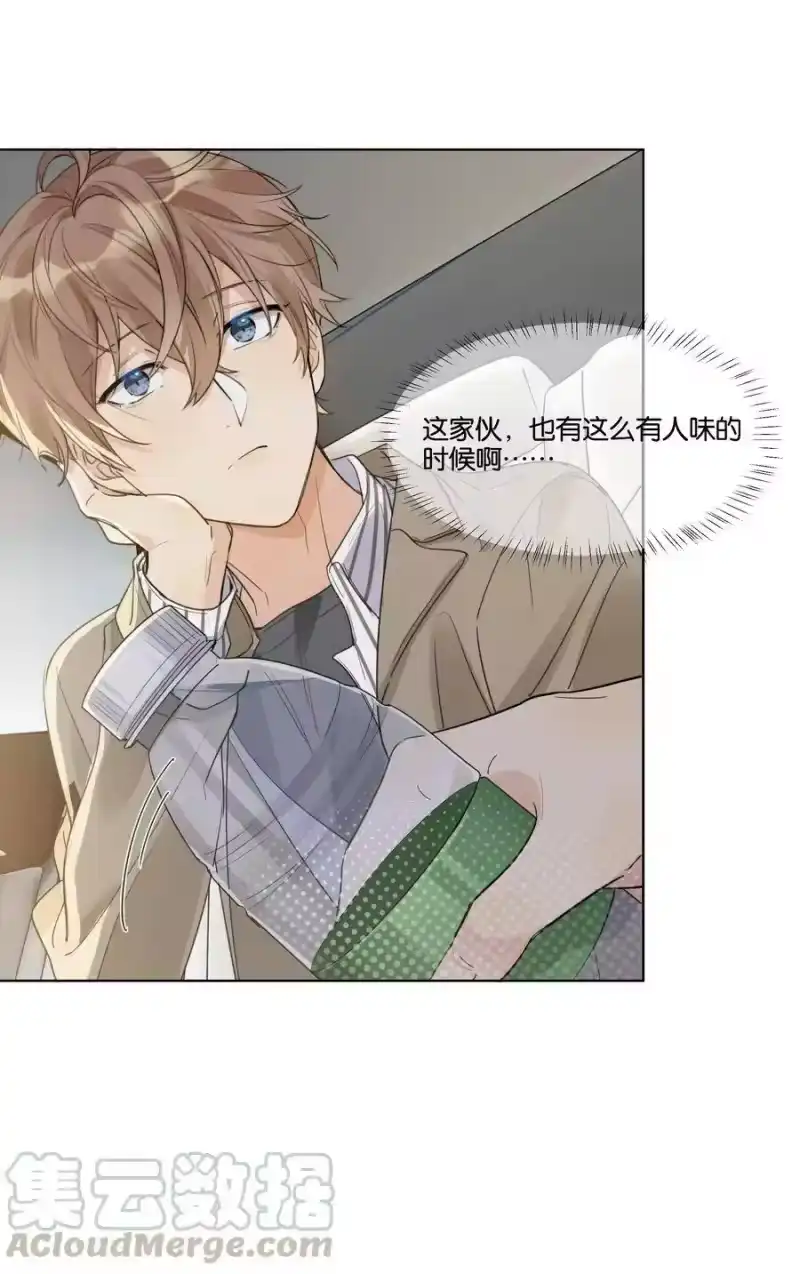 纯真丑闻_h 016 傲娇的家伙 第37页