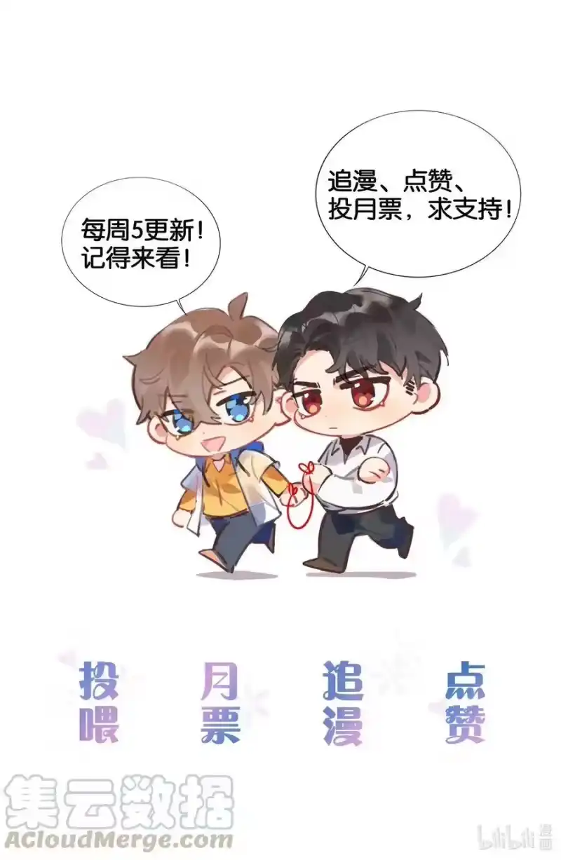 纯真丑闻_h 016 傲娇的家伙 第45页