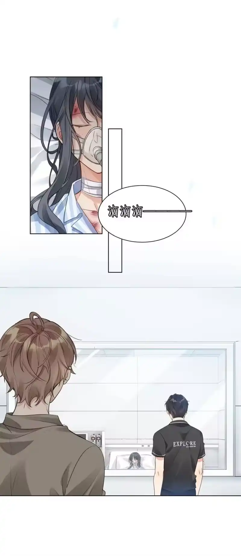 纯真丑闻_h 017 他对汤先生不太一样 第11页