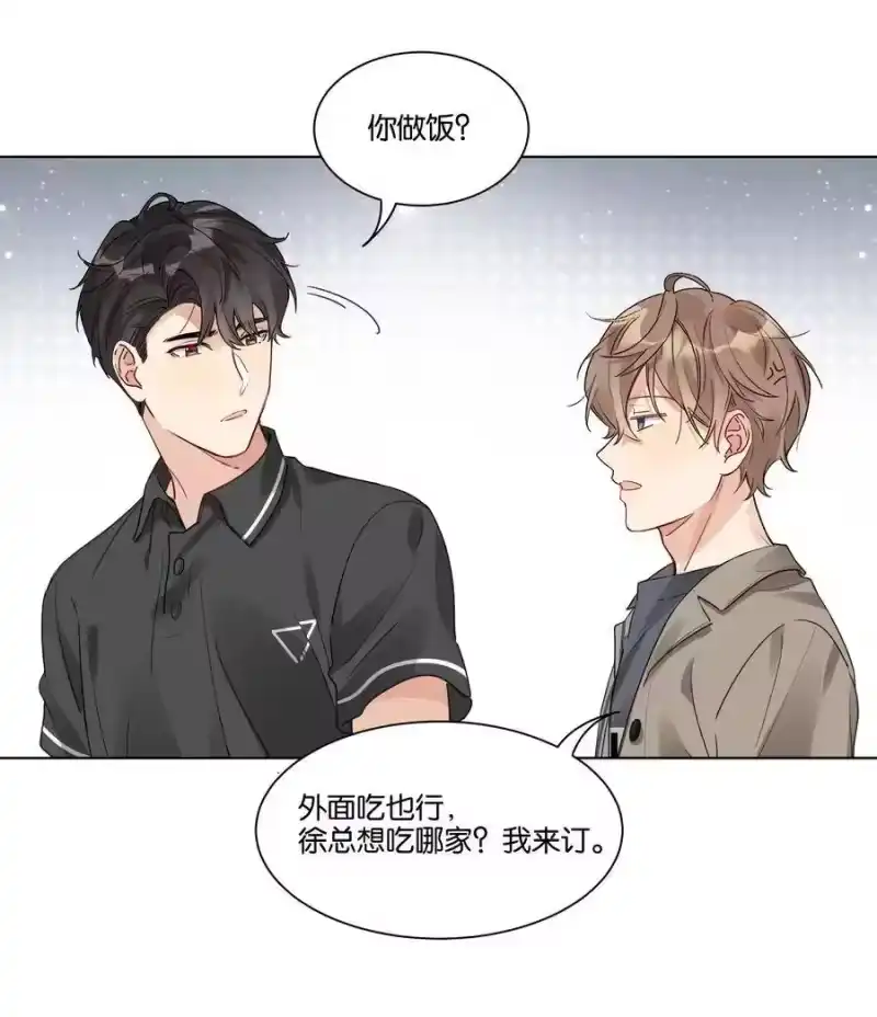 纯真丑闻_h 017 他对汤先生不太一样 第14页