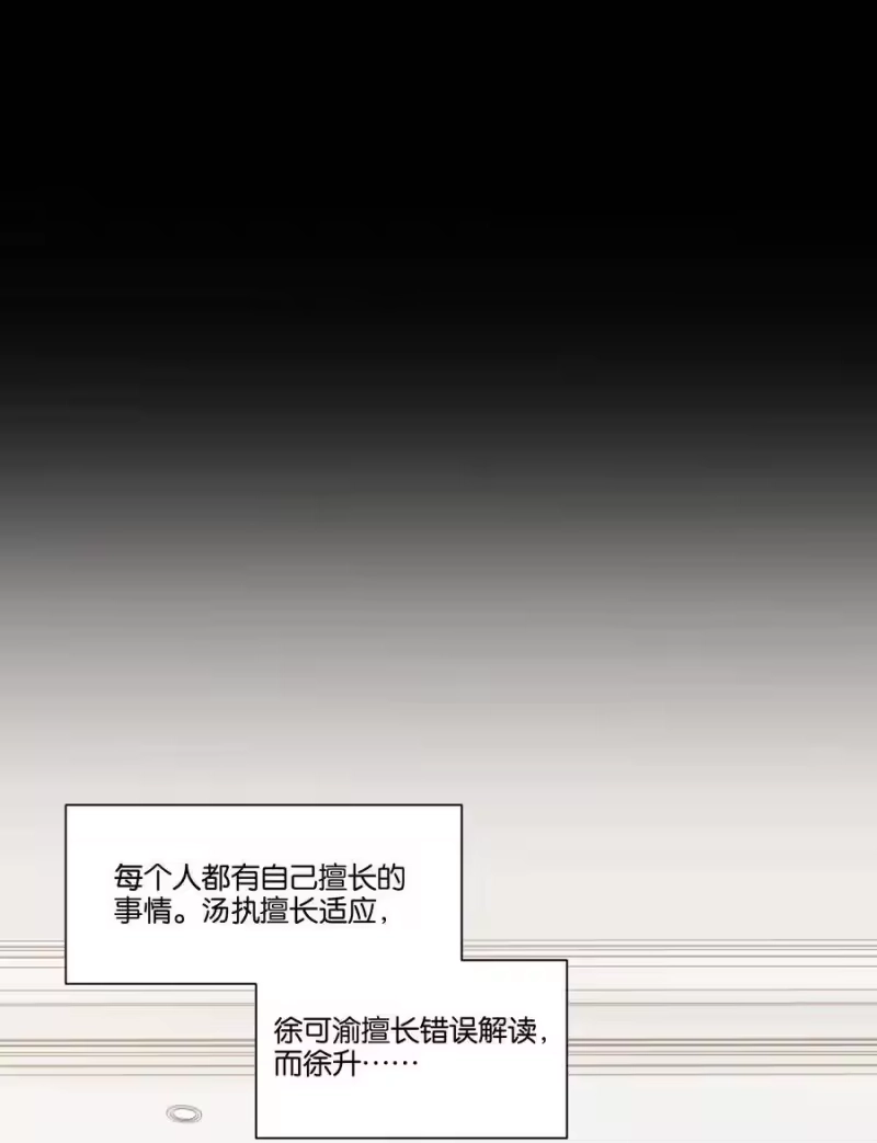 纯真丑闻_h 017 他对汤先生不太一样 第20页