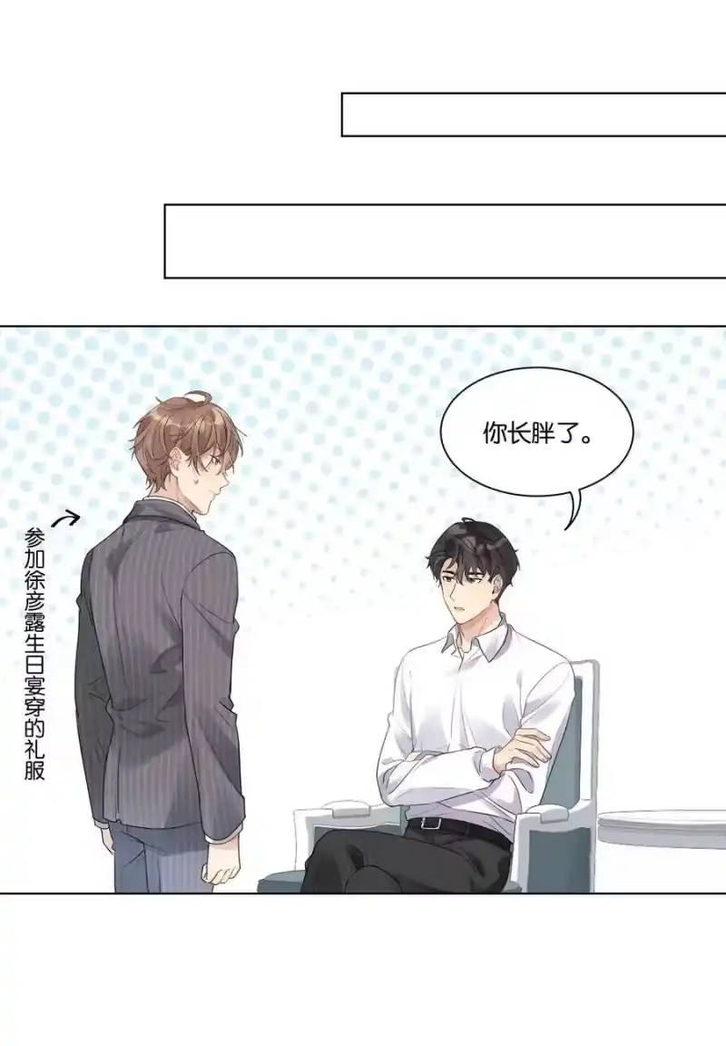 纯真丑闻_h 017 他对汤先生不太一样 第23页