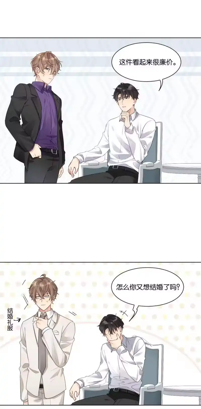 纯真丑闻_h 017 他对汤先生不太一样 第24页