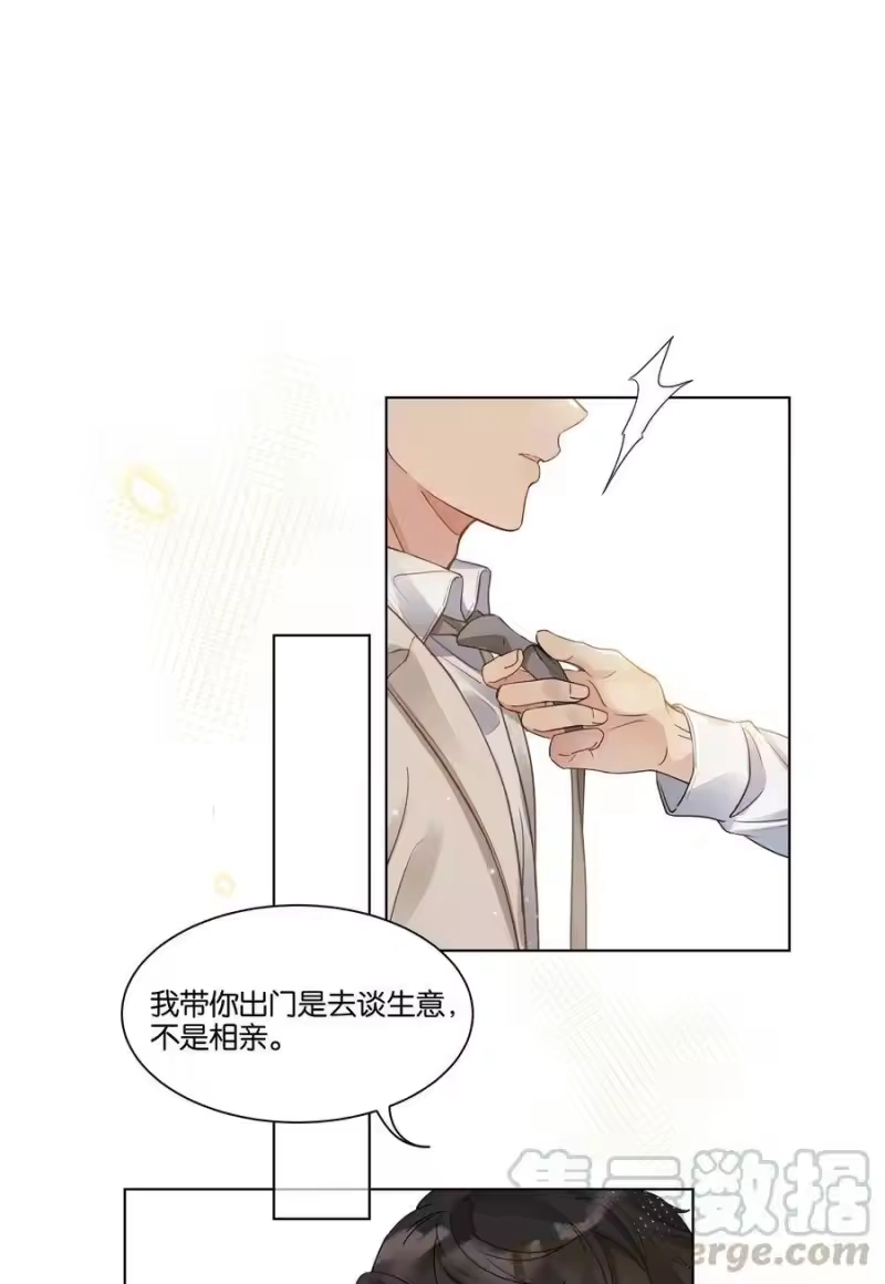 纯真丑闻_h 017 他对汤先生不太一样 第25页