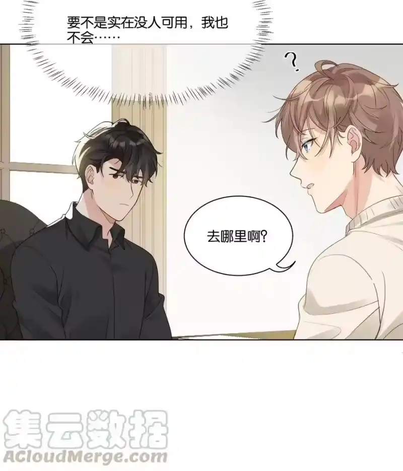 纯真丑闻_h 017 他对汤先生不太一样 第33页