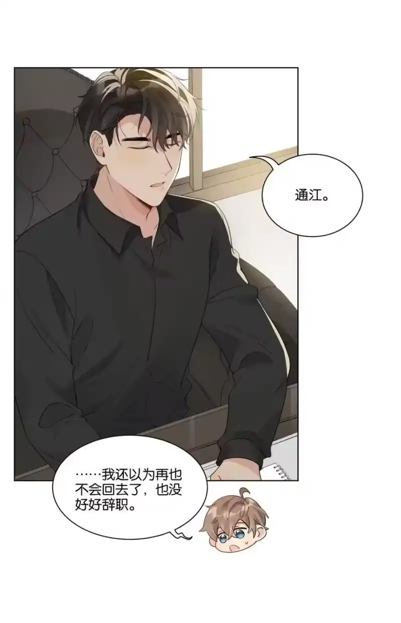 纯真丑闻_h 017 他对汤先生不太一样 第34页