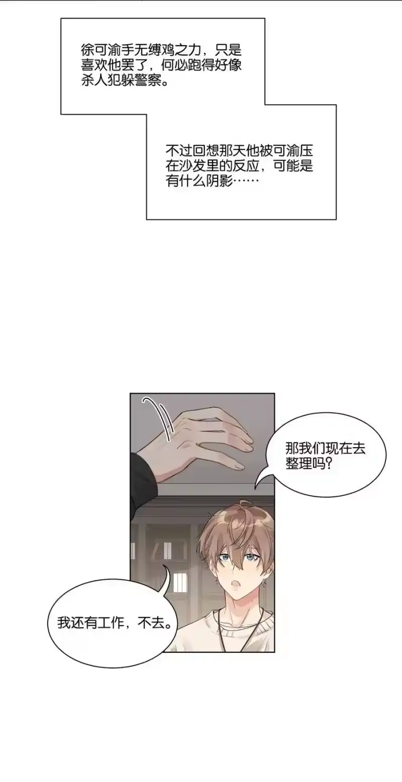 纯真丑闻_h 017 他对汤先生不太一样 第36页