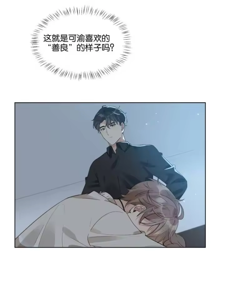 纯真丑闻_h 017 他对汤先生不太一样 第42页