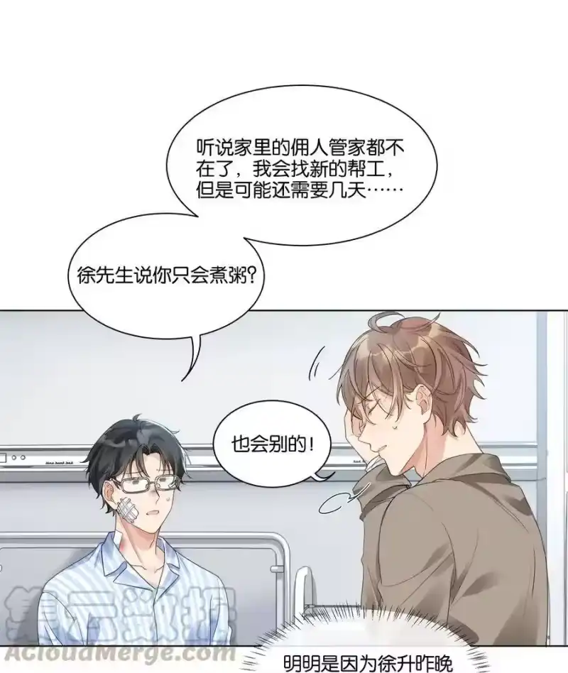 纯真丑闻_h 017 他对汤先生不太一样 第5页