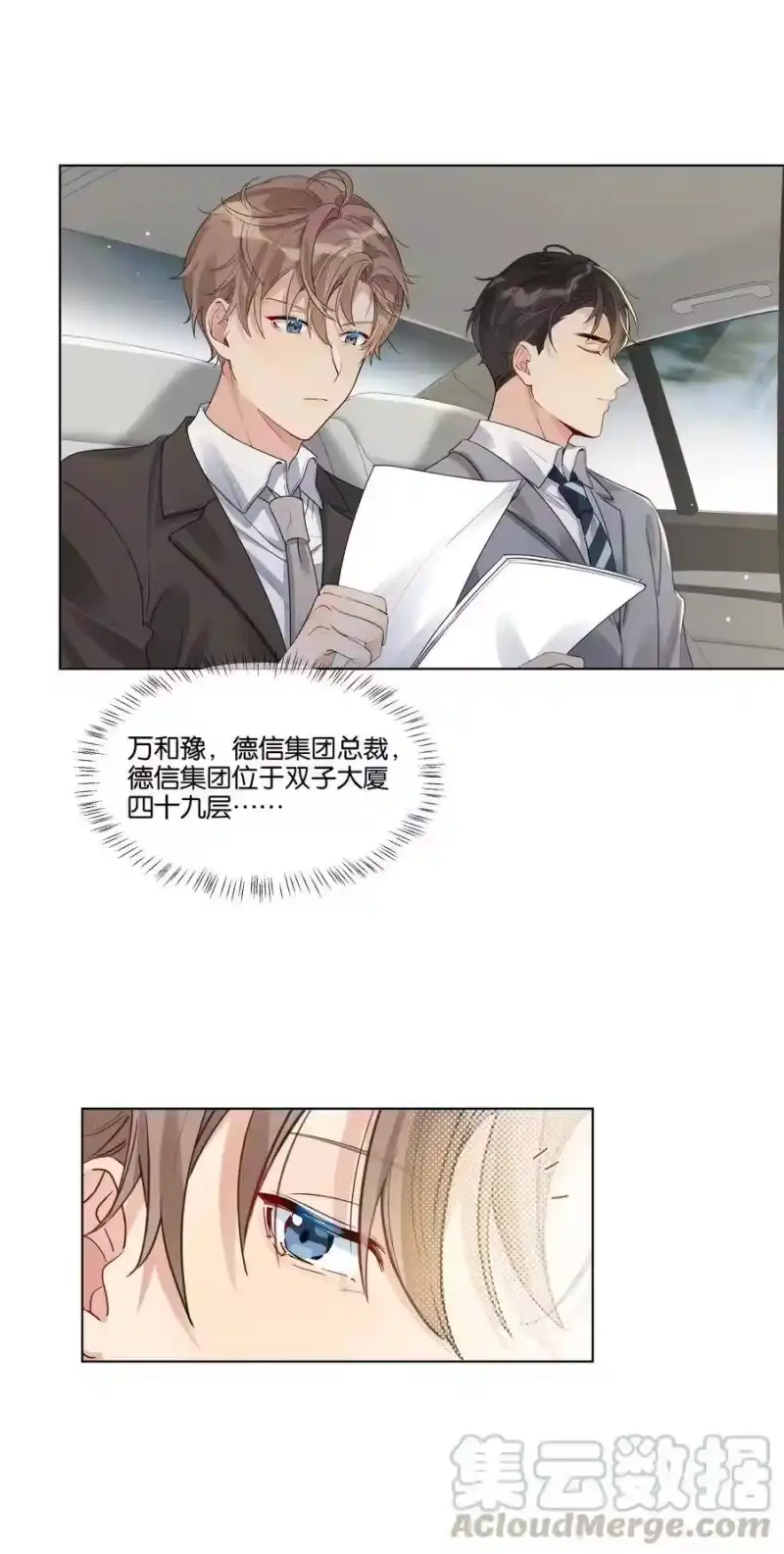 纯真丑闻_h 018 为你不值 第11页
