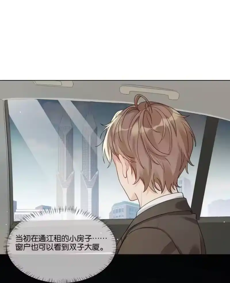 纯真丑闻_h 018 为你不值 第12页
