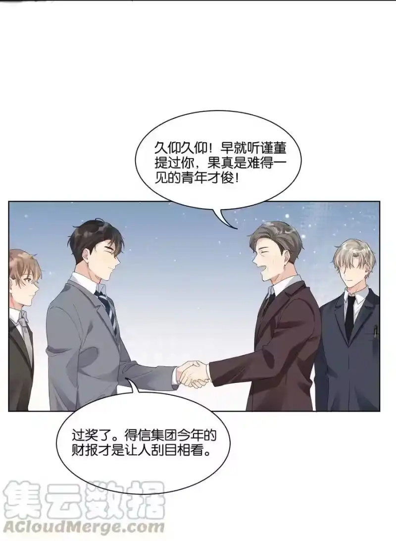 纯真丑闻_h 018 为你不值 第17页