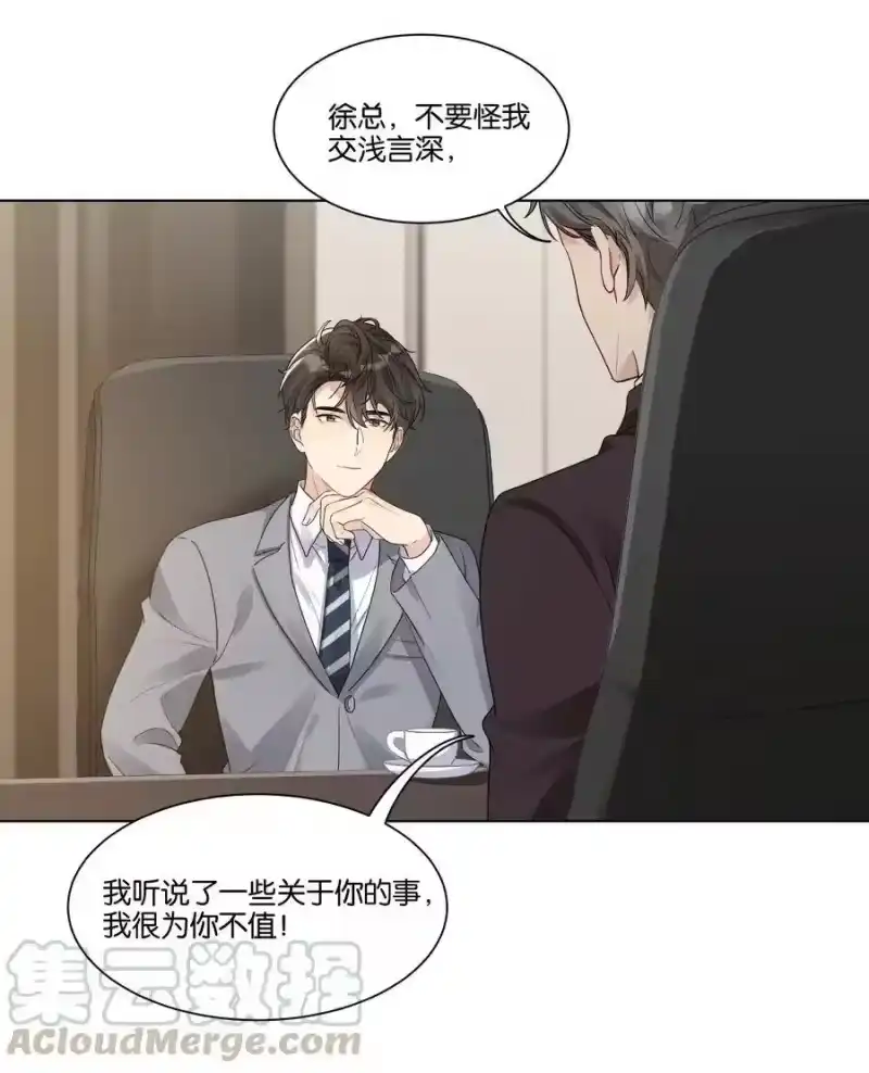 纯真丑闻_h 018 为你不值 第27页