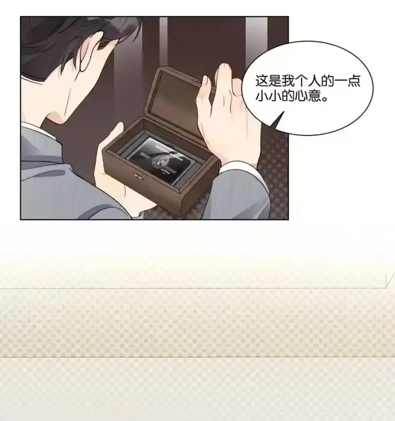 纯真丑闻_h 018 为你不值 第30页