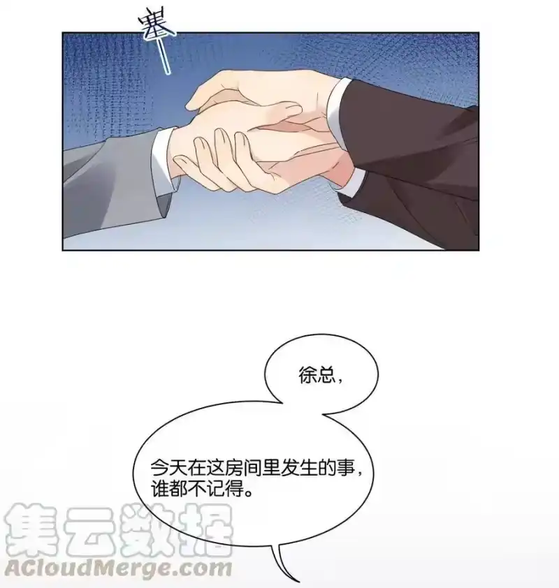 纯真丑闻_h 018 为你不值 第33页