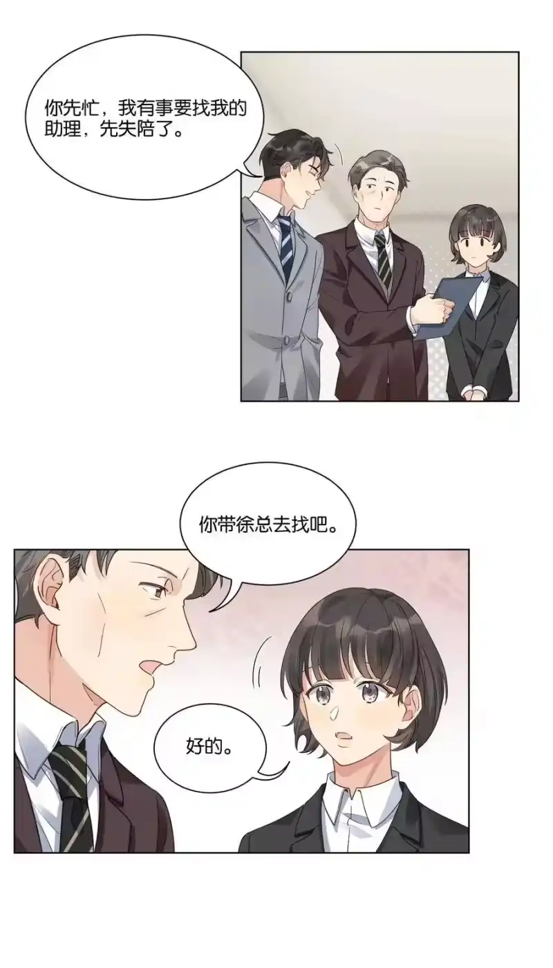 纯真丑闻_h 019 出卖色相 第10页