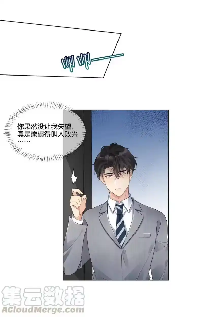 纯真丑闻_h 019 出卖色相 第15页