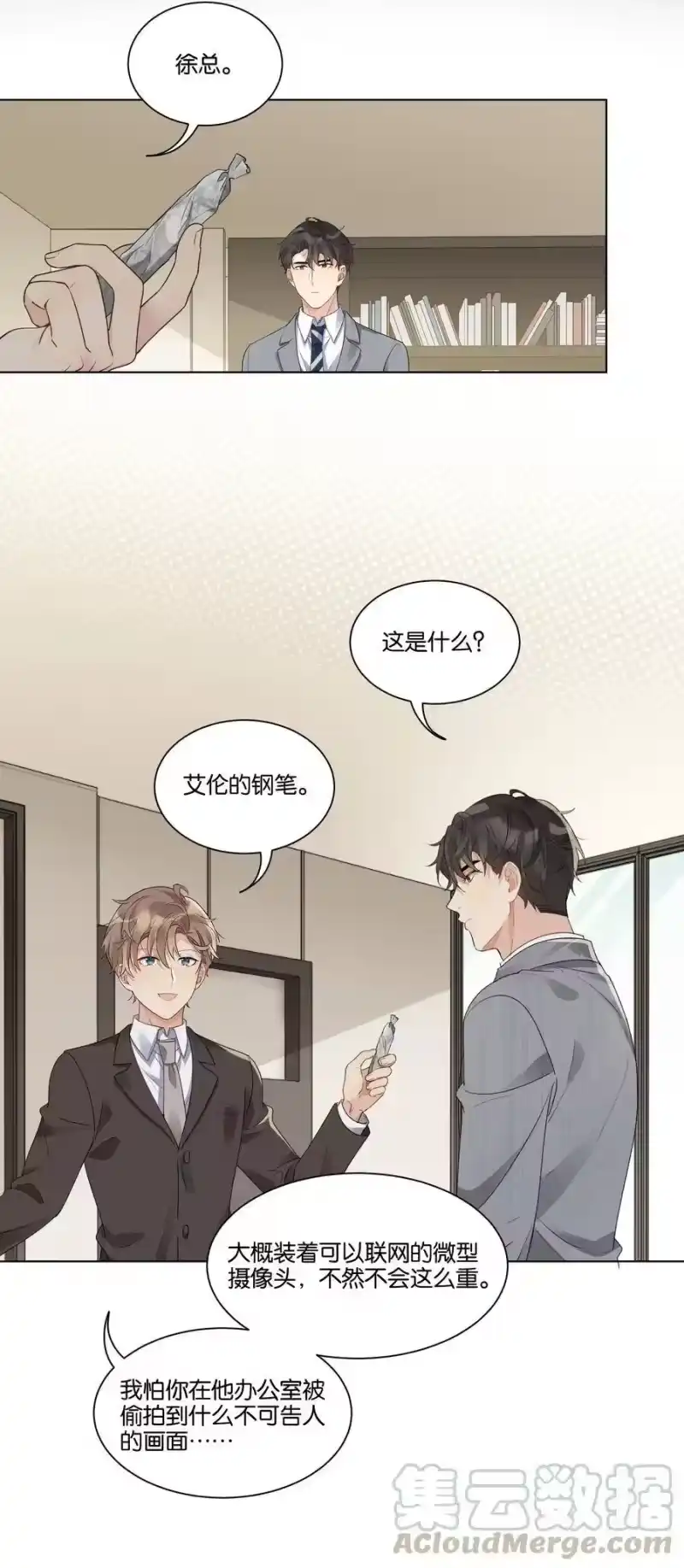 纯真丑闻_h 019 出卖色相 第21页