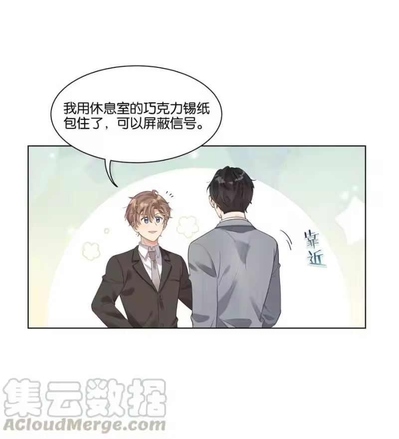 纯真丑闻_h 019 出卖色相 第23页
