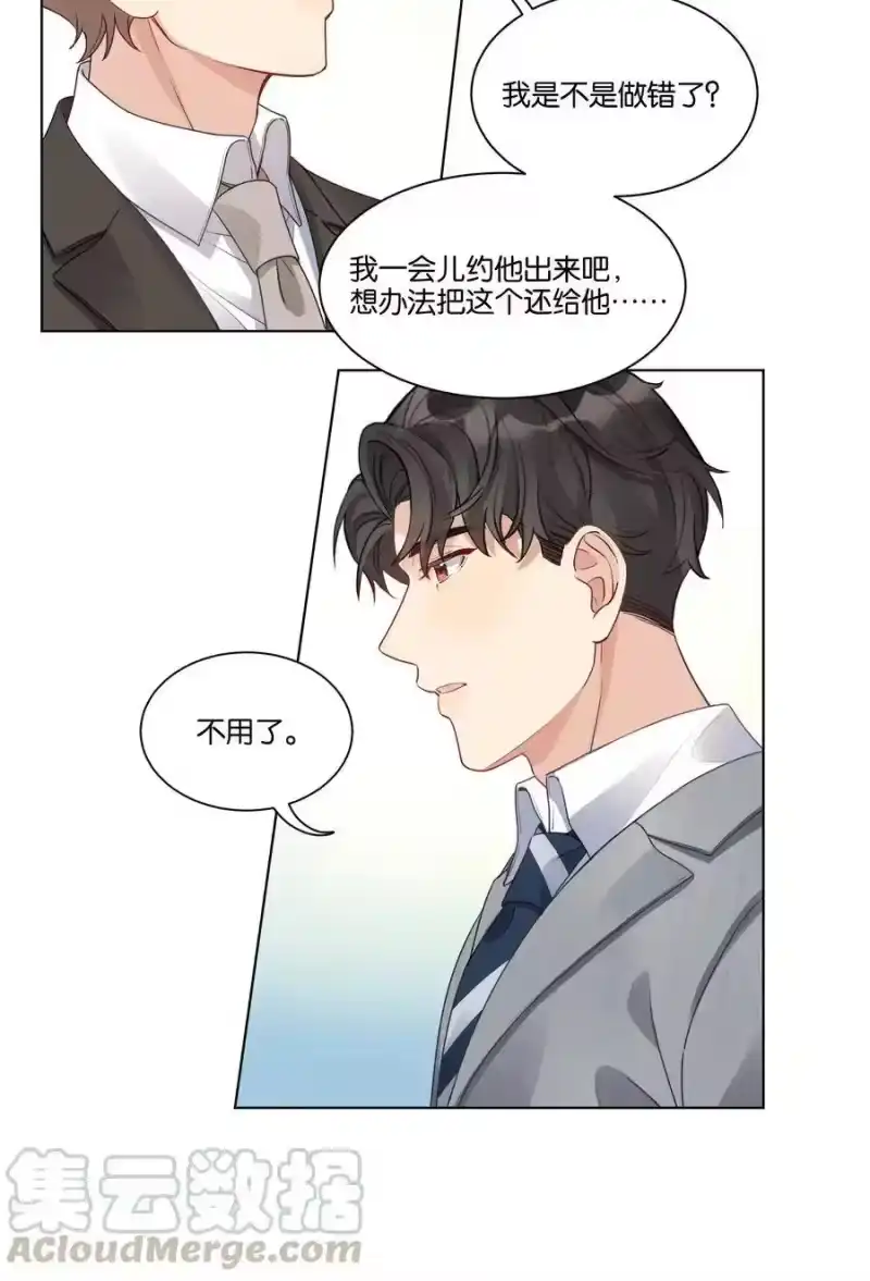 纯真丑闻_h 019 出卖色相 第25页
