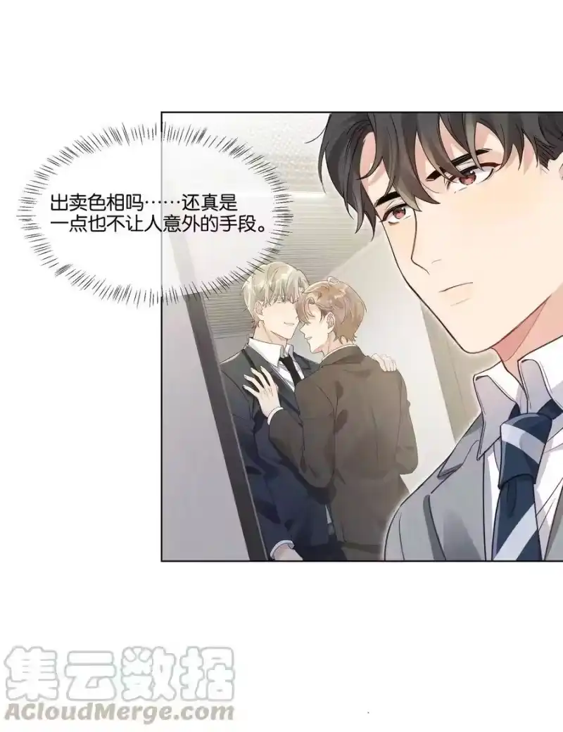 纯真丑闻_h 019 出卖色相 第27页