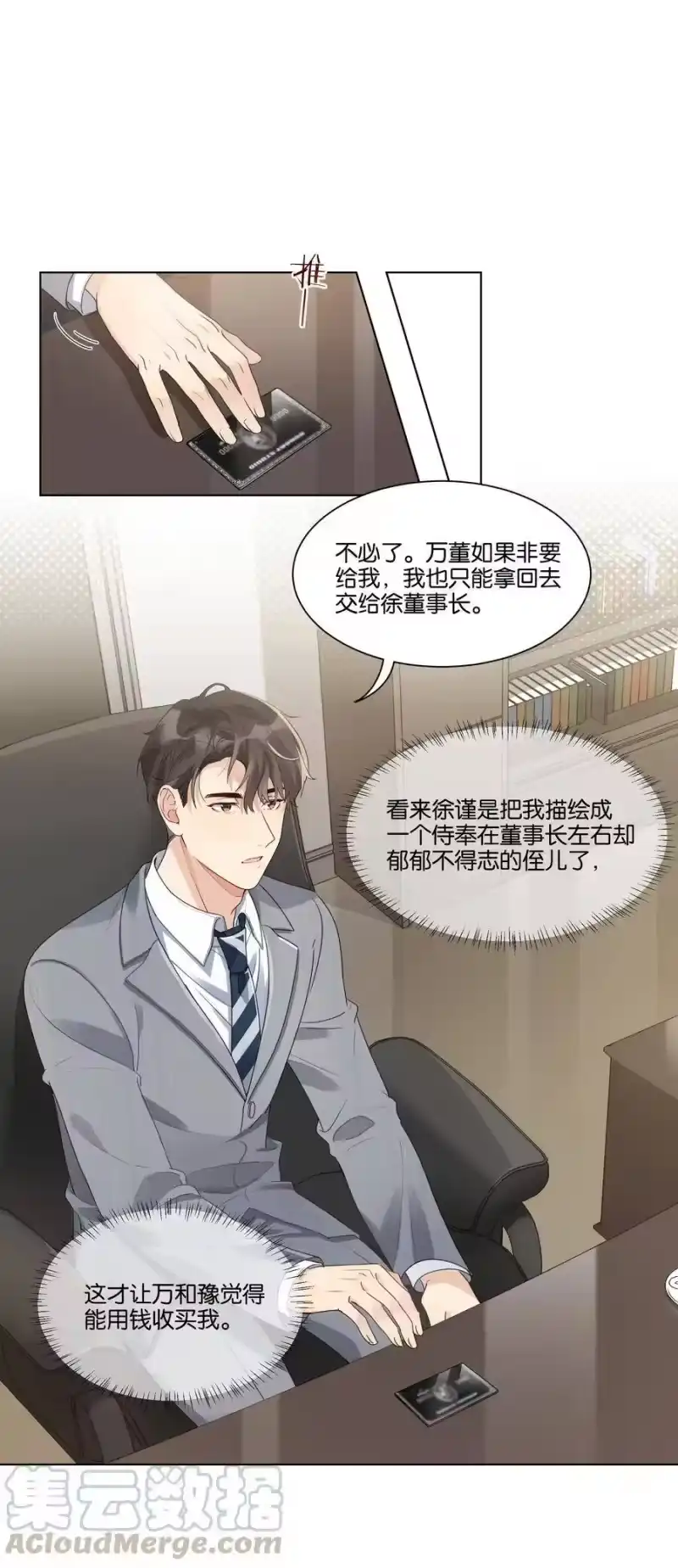 纯真丑闻_h 019 出卖色相 第3页