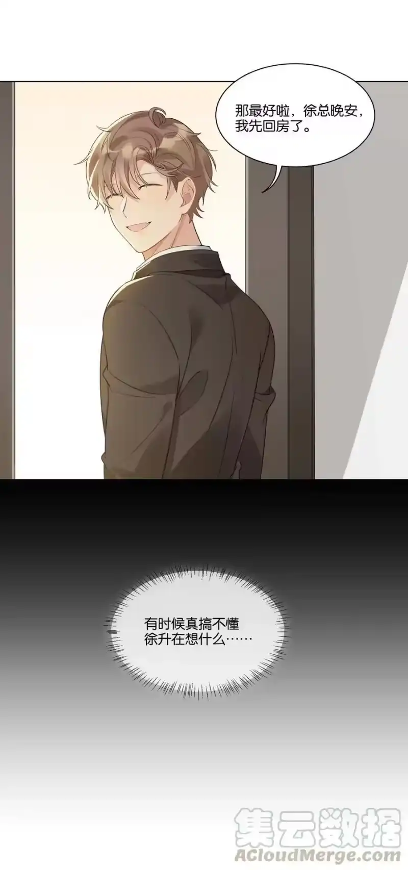 纯真丑闻_h 019 出卖色相 第31页