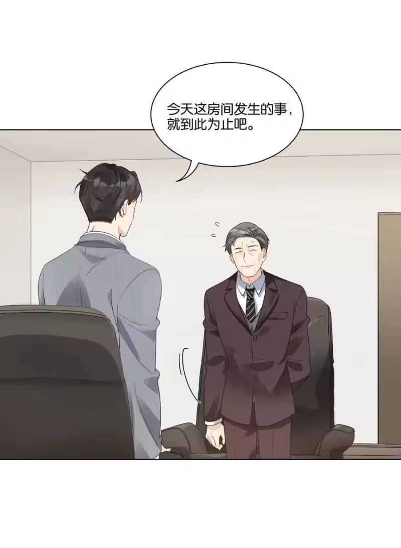 纯真丑闻_h 019 出卖色相 第4页