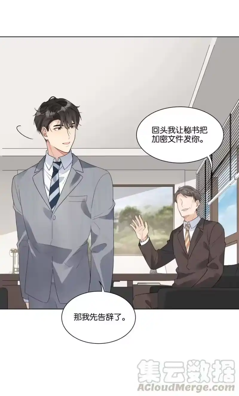 纯真丑闻_h 020 他的天真 第13页