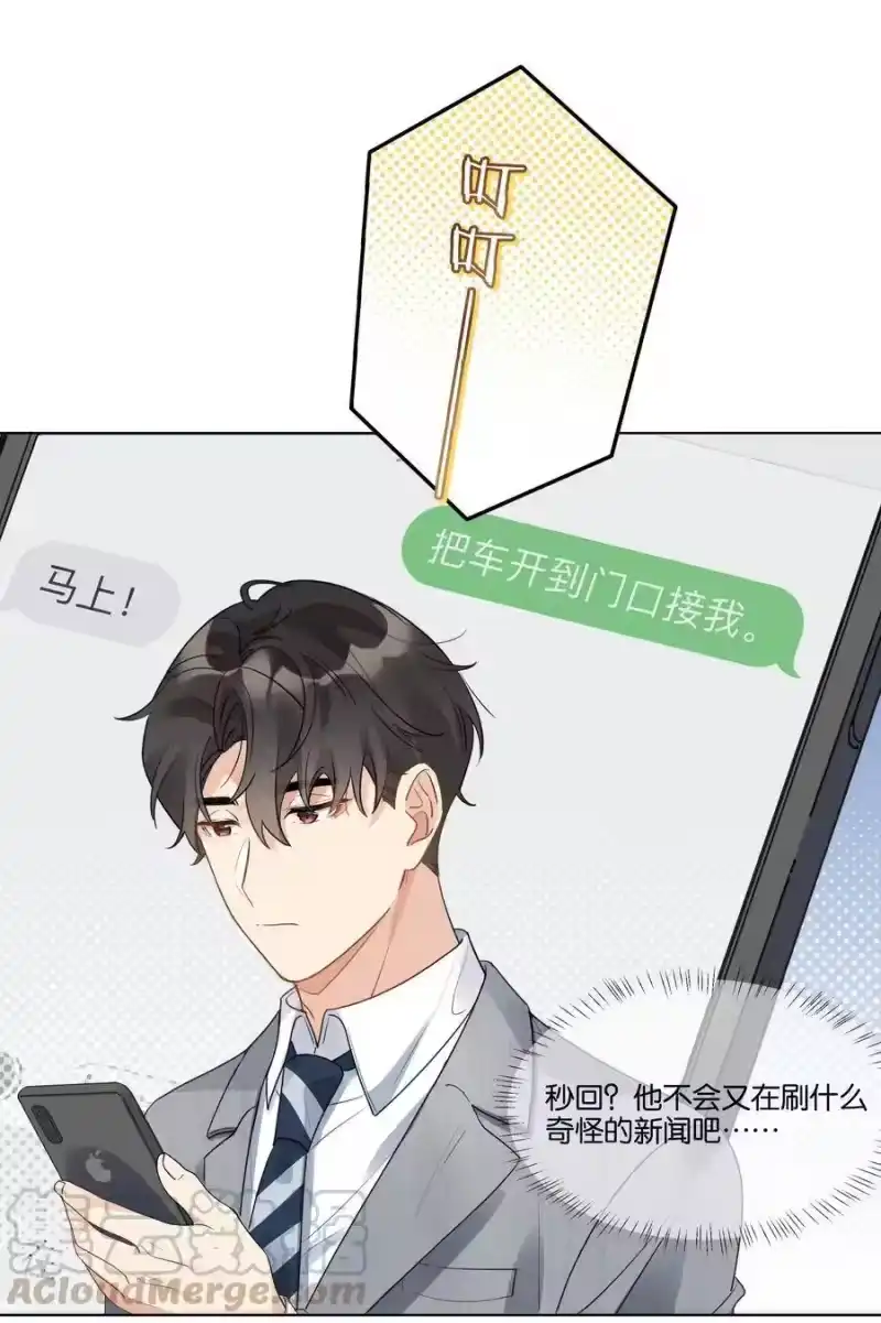 纯真丑闻_h 020 他的天真 第15页