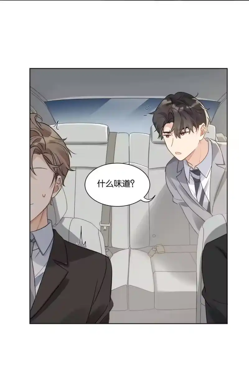 纯真丑闻_h 020 他的天真 第18页