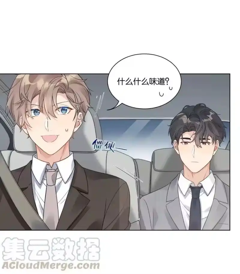 纯真丑闻_h 020 他的天真 第19页